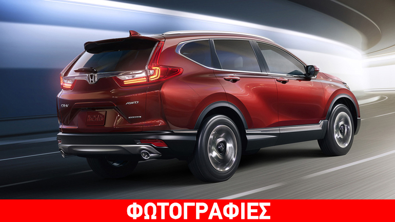 Αποκάλυψη για το νέο Honda CR-V