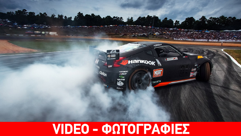 Ο κορυφαίος drifter του κόσμου