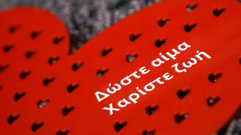 Ο ΠΣΑΤ στηρίζει την εθελοντική αιμοδοσία του ΕΔΟΕΑΠ