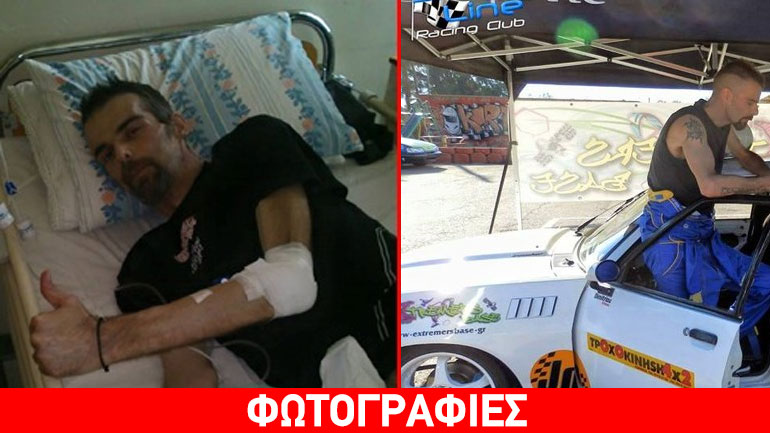 O οδηγός αγώνων Βαγγέλης Σωτηρίου δεν άντεξε και «έφυγε»…