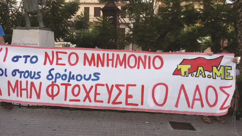 Στους δρόμους τα σωματεία εργαζομένων στο Ηράκλειο Κρήτης