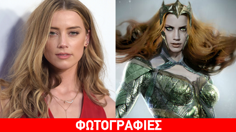 Justice League: Η πρώτη επίσημη φωτογραφία της Amber Heard ως Mera