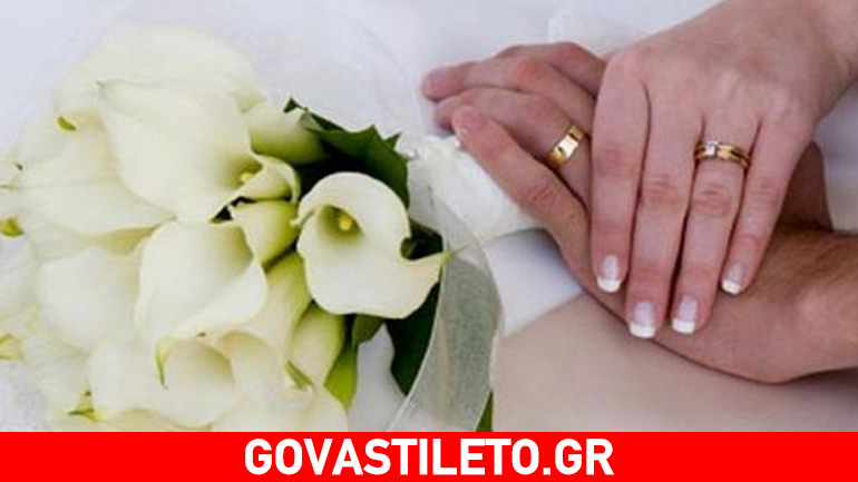 Tο «κλειδί» για έναν ευτυχισμένο γάμο
