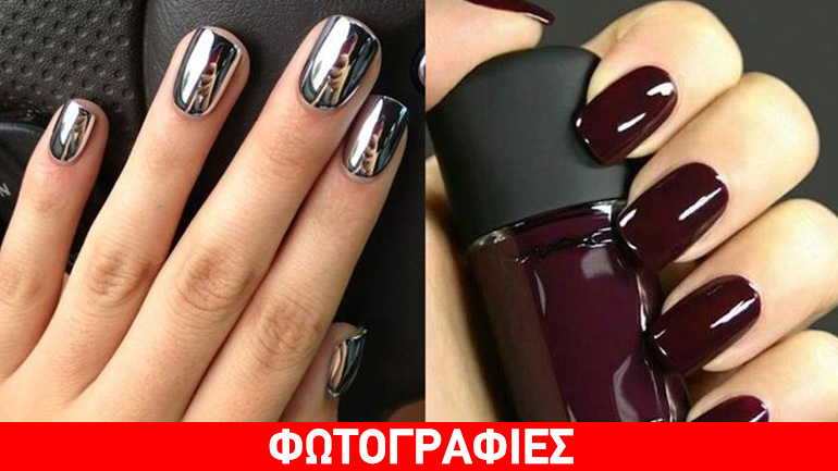 Οκτώβριος 2016: Χρώματα και σχέδια στα νύχια που πρέπει να τολμήσεις
