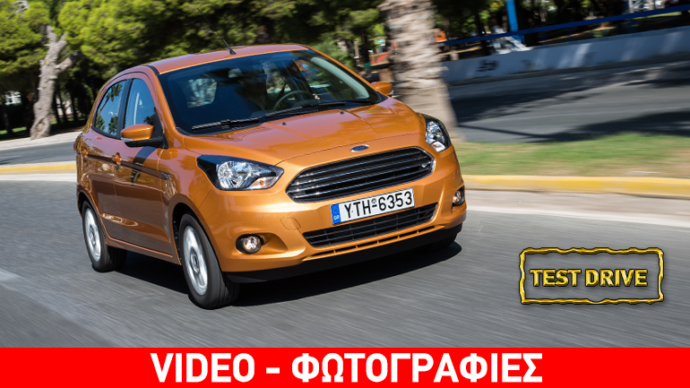Ford KA+: Έγινε πλέον… πεντάθυρο Ford KA+: Έγινε πλέον… πεντάθυρο