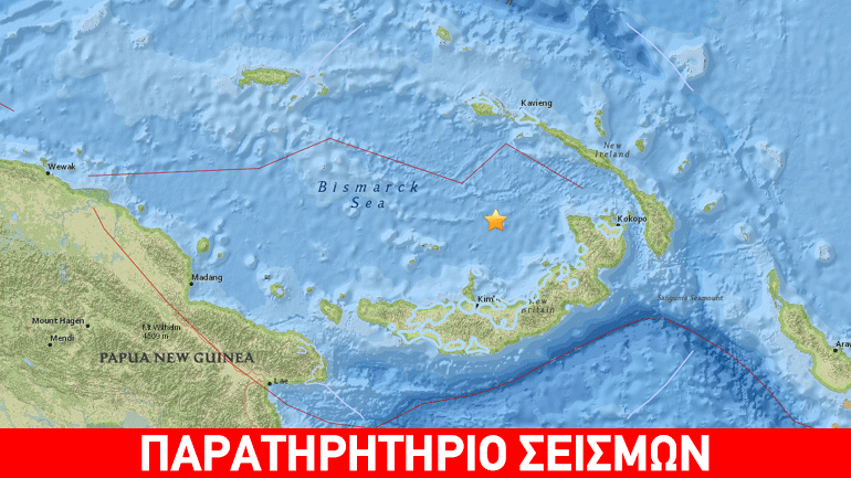 Σεισμός 6,4R στην Παπούα Νέα Γουινέα