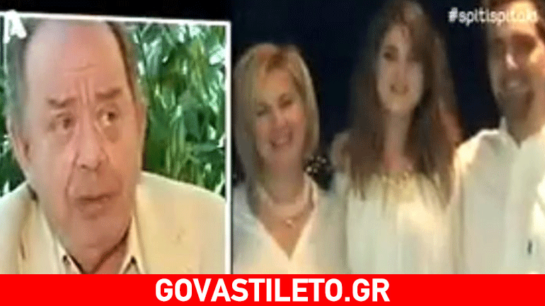 Ο Ηλίας Μαμαλάκης μάς συστήνει την οικογένειά του