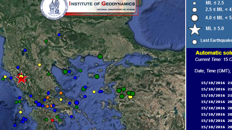 Συνεχίζονται οι μετασεισμοί στην περιοχή των Ιωαννίνων