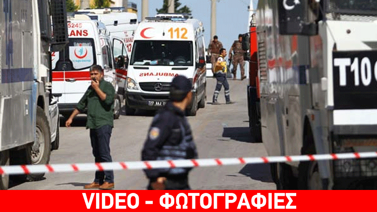 Έκρηξη στο Γκαζιαντέπ της Τουρκίας-Τρεις αστυνομικοί νεκροί