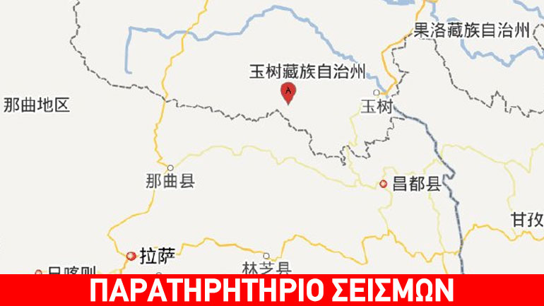 Ισχυρός σεισμός 6,4R στην Κίνα
