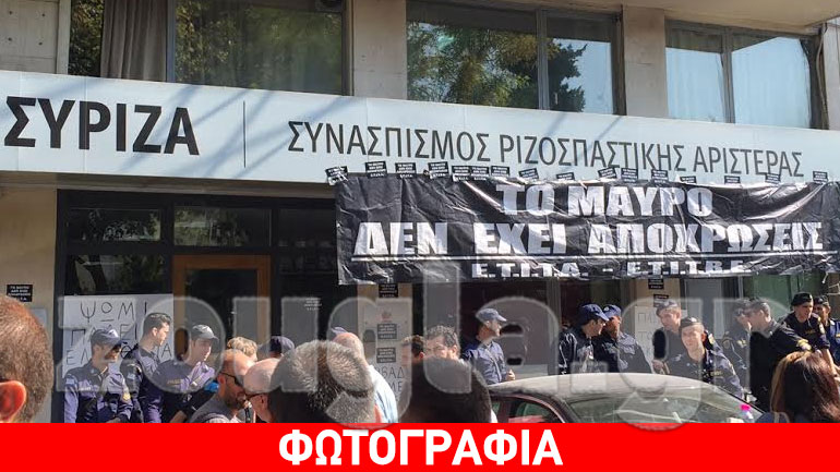 Μέλη της ΕΤΙΤΑ στα γραφεία του ΣΥΡΙΖΑ