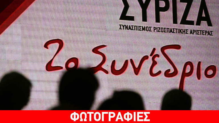 Κ.Ε. ΣΥΡΙΖΑ: Πρωτιά Τσακαλώτου – Δεύτερος ο Φίλης