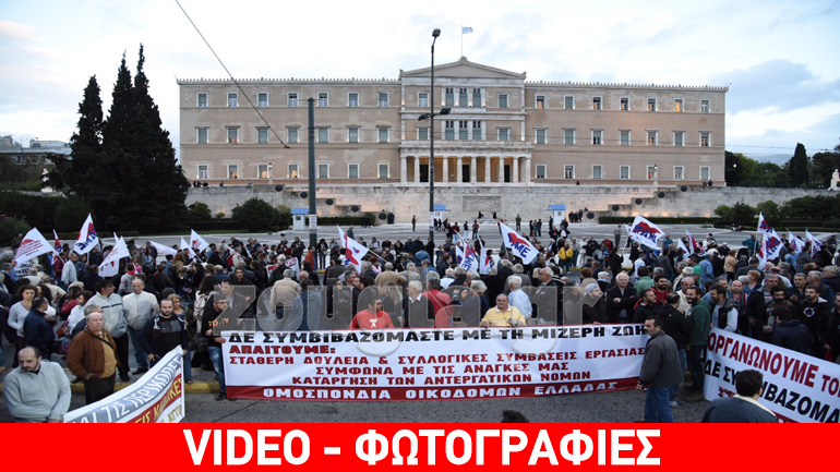 Συγκέντρωση του ΠΑΜΕ στο Σύνταγμα κατά των «αντεργατικών» νόμων