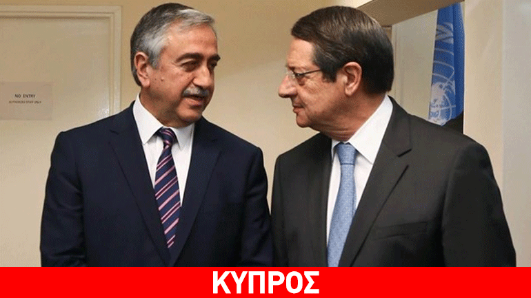 Κυπριακό: Νέα συνάντηση σήμερα Αναστασιάδη-Ακιντζί