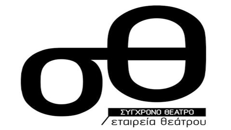 «Ο Βασιλιάς Ύπνος» στο Σύγχρονο Θέατρο