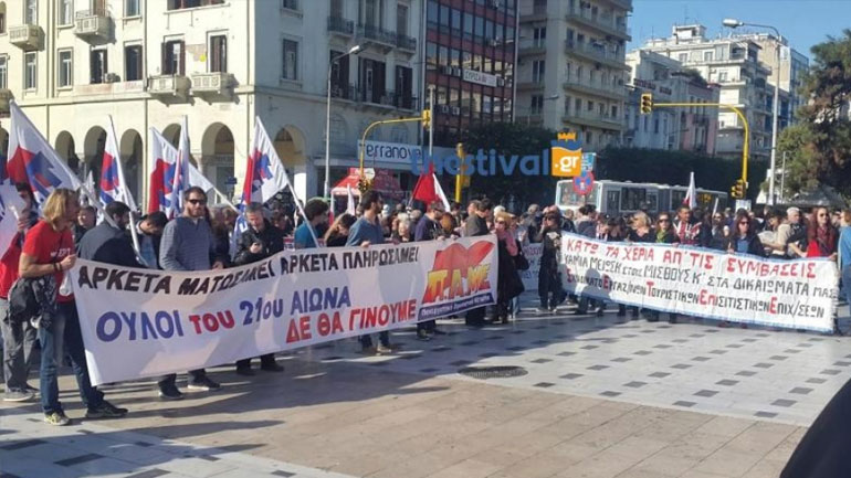 Συγκέντρωση διαμαρτυρίας του ΠΑΜΕ το απόγευμα στο κέντρο της Θεσσαλονίκης