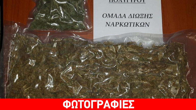 Χαλκιδική: Είχε στην κατοχή του κάνναβη