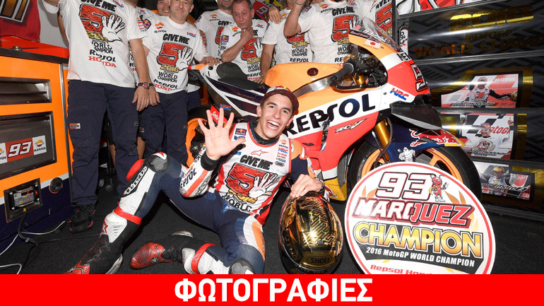 Σπάει όλα τα ρεκόρ o Marc Marquez