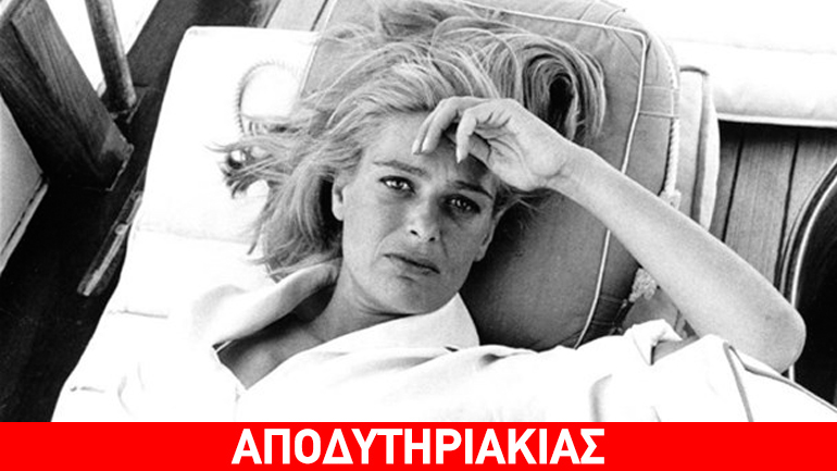 Ντάρλινγκ, προχώρα, σε θέλει όλη η χώρα