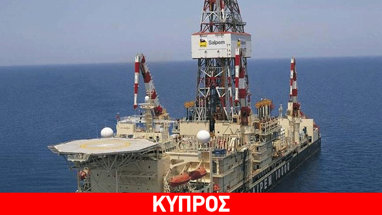 Κύπρος: Στο λιμάνι της Λεμεσού το γεωτρύπανο SAPIEM 10000 που βρισκόταν στο «Ζορ»