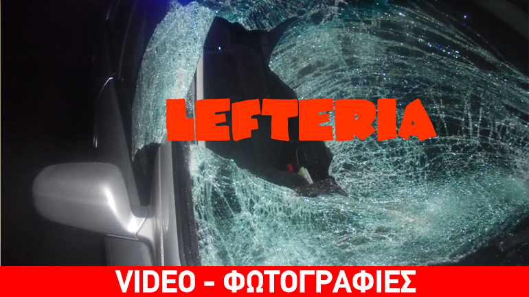 Τραγωδία στην Κατερίνη: Αυτοκίνητο παρέσυρε και σκότωσε ακαριαία 50χρονο