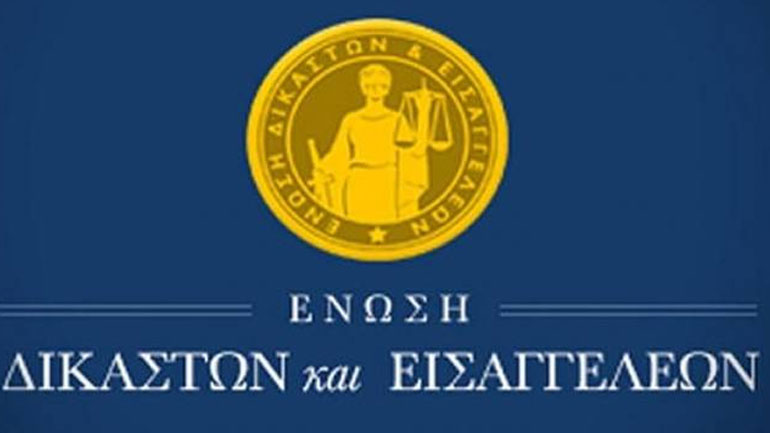 Ανακοίνωση Δικαστικών Ενώσεων για την υπόθεση του ΣτΕ