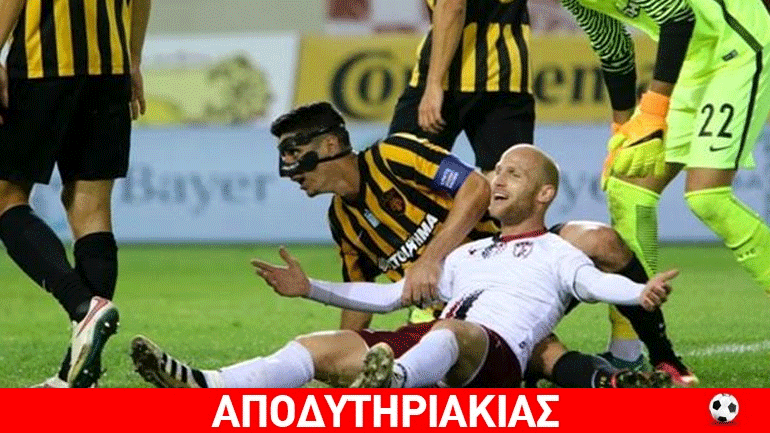 Σκάνδαλο στη Λάρισα, κέρδισε η ΑΕΚ!