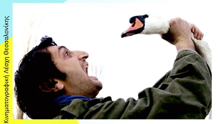 Μια στιγμή ελευθερίας» από την Κινηματογραφική λέσχη Θεσσαλονίκης