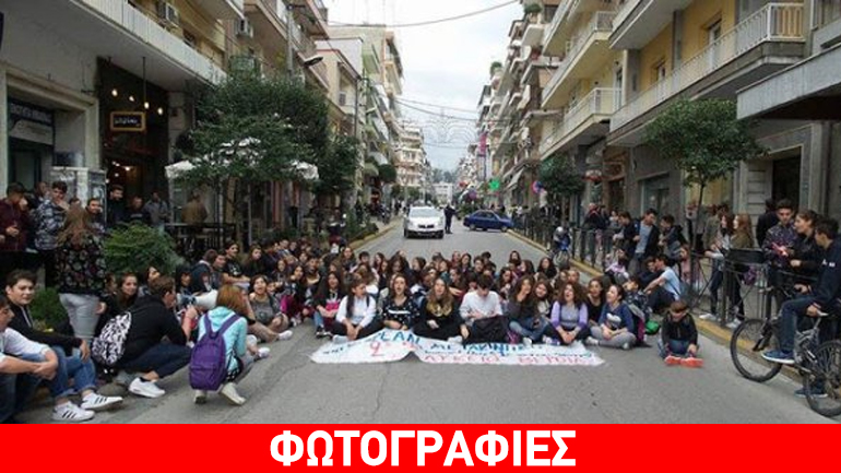 Βέροια: Οι ελλείψεις στα σχολεία έβγαλαν τους μαθητές στους δρόμους