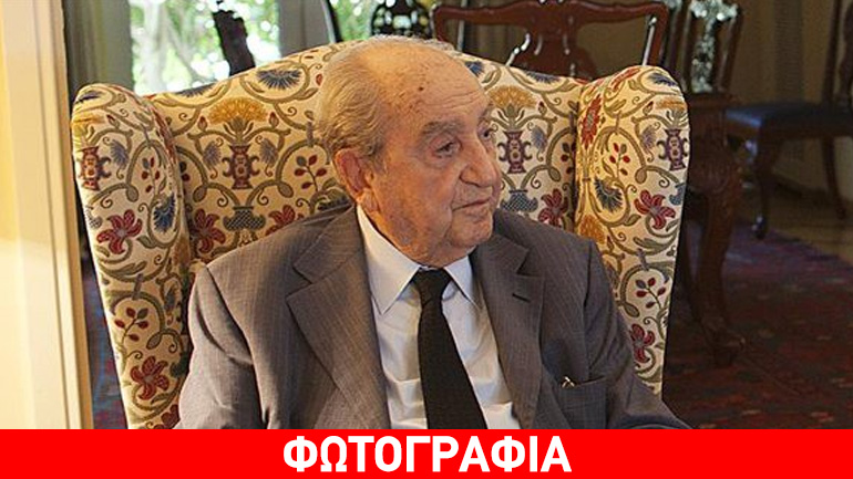 Γενέθλια έχει ο Κωνσταντίνος Μητσοτάκης – Γίνεται 98 ετών