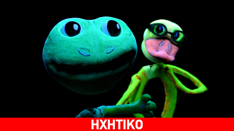 «Το Βατραχάκι που πήδησε στον βάλτο» στον Πολυχώρο Vault