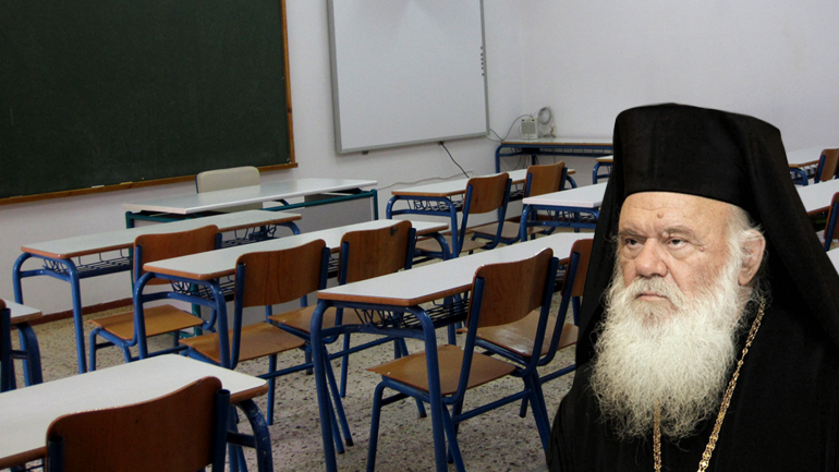 Ιερές βολές για τα θρησκευτικά