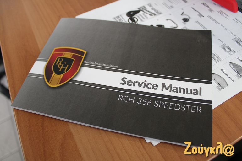 Κάθε αυτοκίνητο της Replicar Car Hellas συνοδεύεται από service manual...