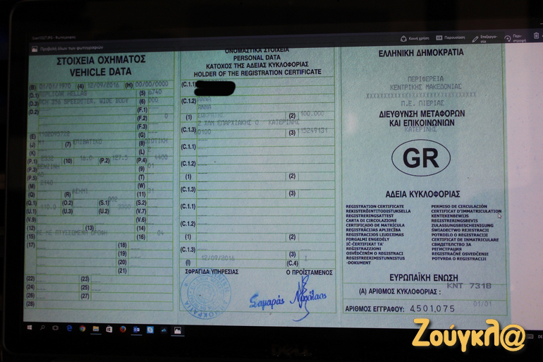 Στην άδεια κυκλοφορίας το όνομα του κατασκευαστή το αναφέρει ξεκάθαρα: Replicar Car Hellas