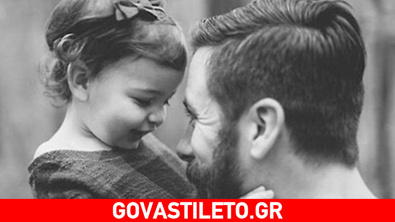 Άνδρες: Πώς θέλουν τη γυναίκα τους και πώς την κόρη τους!