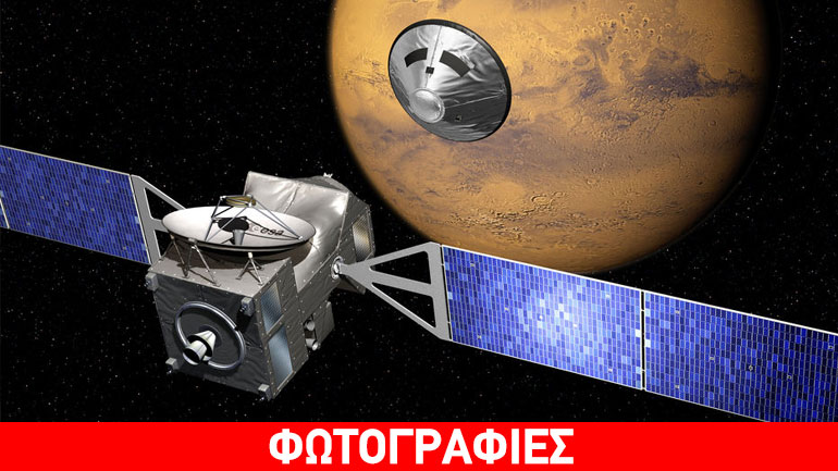 Κανένα σήμα από τον εξερευνητή Schiaparelli στον Άρη