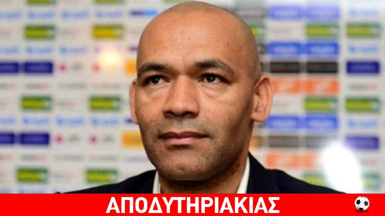 Βοηθό μάστορα πήρε προπονητή η ΑΕΚ