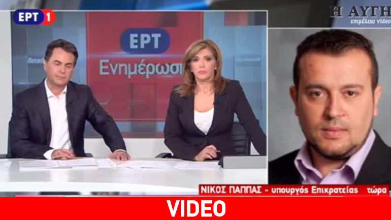 Παππάς: Επιδιώκουν πολιτικές εξελίξεις μέσω δικαστικών αποφάσεων