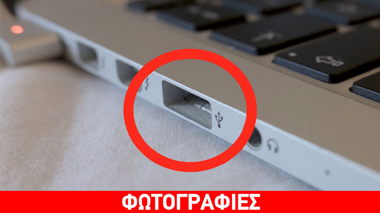 Η Apple κυκλοφορεί το νέο MacΒook Pro την επόμενη εβδομάδα… χωρίς USB;