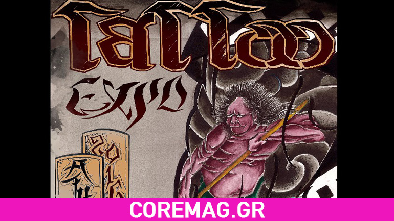 Athens Tattoo Expo | Η μεγάλη γιορτή πλησιάζει