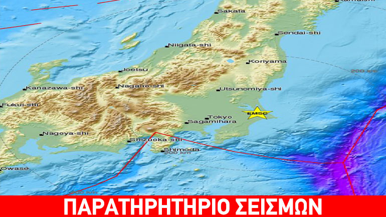 Ισχυρός σεισμός 5.4 βαθμών της κλίμακας ρίχτερ στην ανατολική ακτή Χονσού της Ιαπωνίας