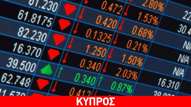 Οριακή άνοδο καταγράφει το Χρηματιστήριο Αξιών Κύπρου