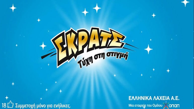 ΣΚΡΑΤΣ: 3,8 εκατομμύρια ευρώ σε κέρδη μοίρασε την προηγούμενη εβδομάδα!