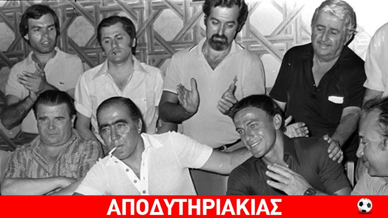 Τι έγινε και αντί Ντι Στέφανο στην ΑΕΚ ήρθε Πούσκας