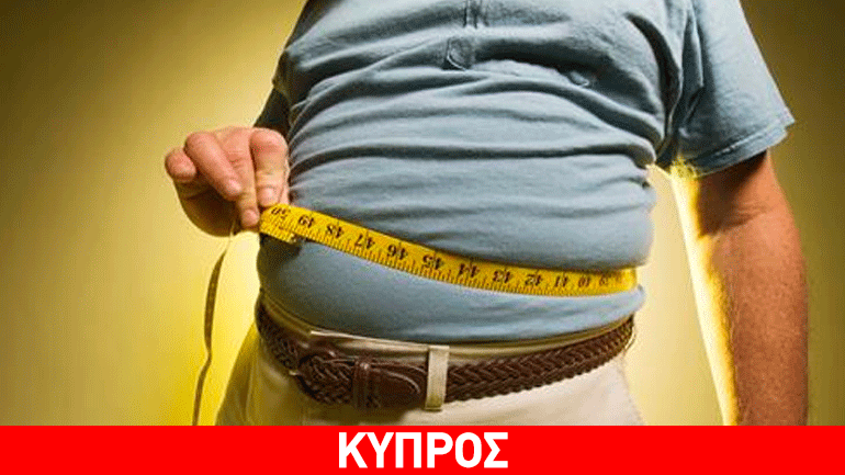 Ένας στους έξι Ευρωπαίους παχύσαρκος το 2014 – 14,5% στην Κύπρο
