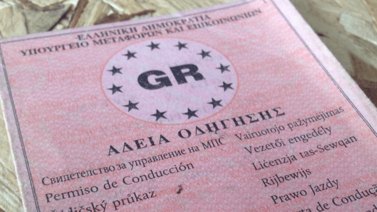Αλλαγές στα διπλώματα οδήγησης από τον Νοέμβριο
