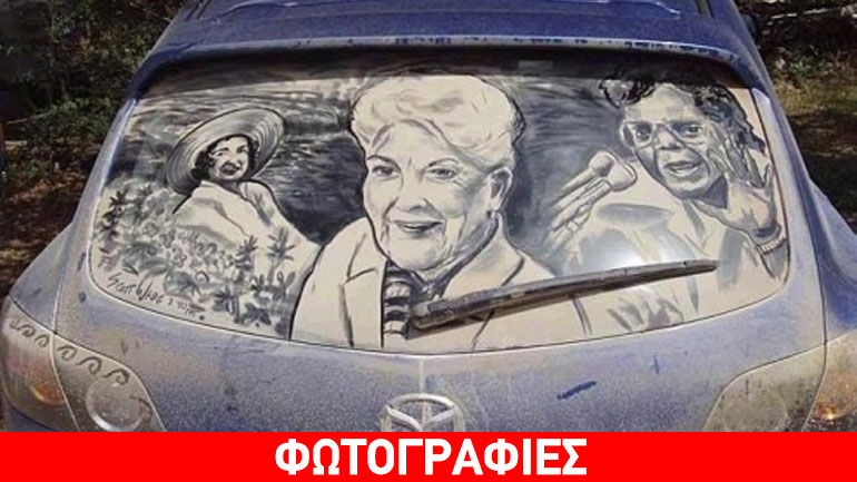 Μην πλένεις το αυτοκίνητό σου…