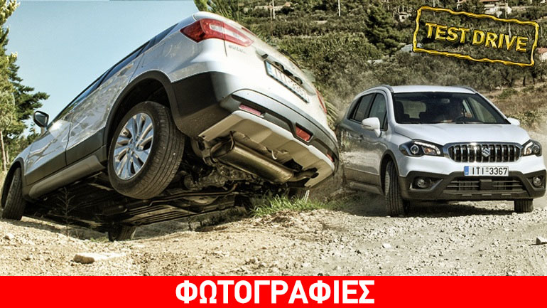 Suzuki SX4 S-Cross 1.4 AllGrip: Αξιόπιστο και σκληροτράχηλο εκτός δρόμου