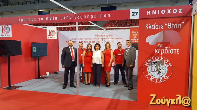 Πληροφορίες ακόμα και για το ΚΤΕΟ του αυτοκινήτου σας μπορείτε να αντλήσετε στην έκθεση αυτοκινήτου