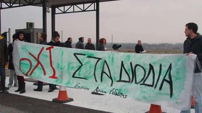 Μεγάλη κινητοποίηση στην Θράκη ενάντια στα νέα διόδια